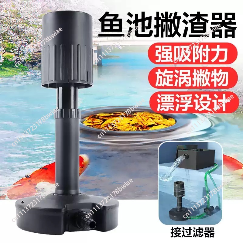 Automatic floating skimmer for - огляд і ціна Pond Leaf Skimmer Floating Automatic